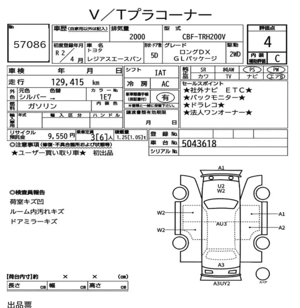 Hiace 2020 GL (HS DA) Silver TRH200-5043618 (7).webp
